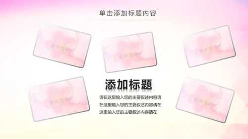 青春正能量五四青年节共青团团委总结PPT模板