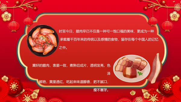 2023兔年除夕夜团圆饭饭春节新年PPT模板