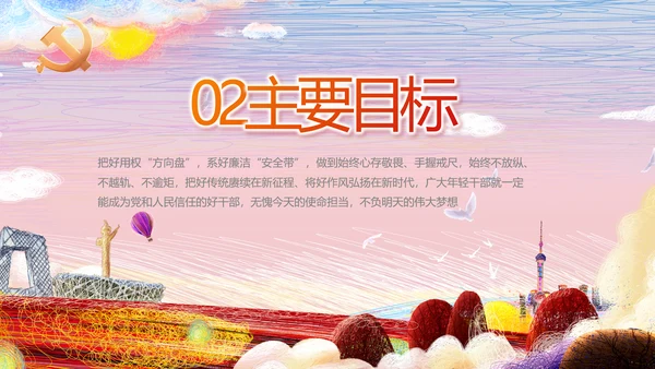 手绘党建年终工作总结汇报PPT党课