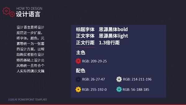 工业时代机械齿轮通用PPT模板