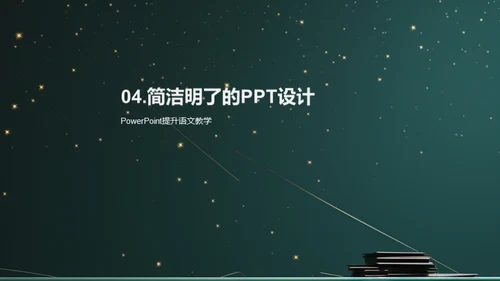 科技风教育培训教学课件PPT模板