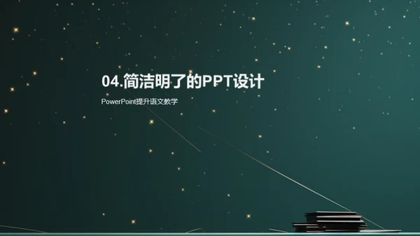 科技风教育培训教学课件PPT模板