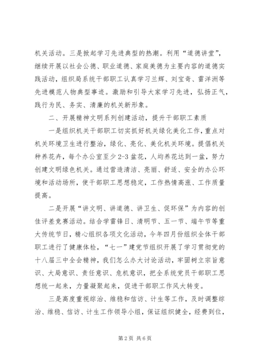 乡镇机关精神文明建设工作总结.docx