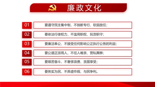 红色十九届五中全会新开局民主之治动态PPT