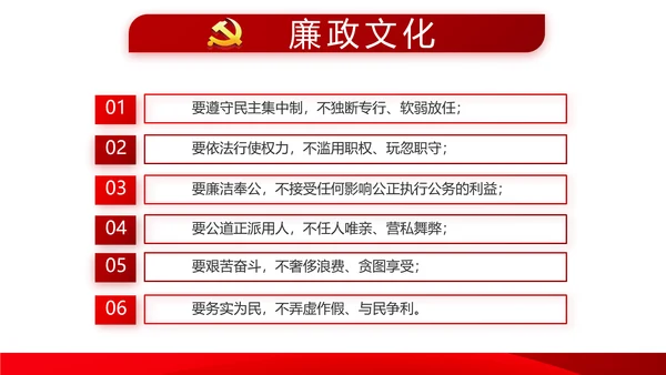 红色十九届五中全会新开局民主之治动态PPT