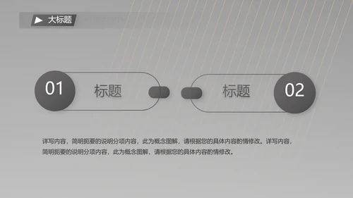 黑色炫酷美发商业计划书动态PPT