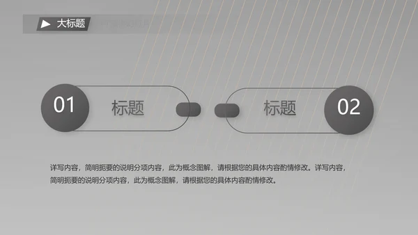 黑色炫酷美发商业计划书动态PPT