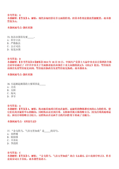 2022年03月2022广西壮族自治区特种设备检验研究院公开招聘编外人员74人全真模拟卷