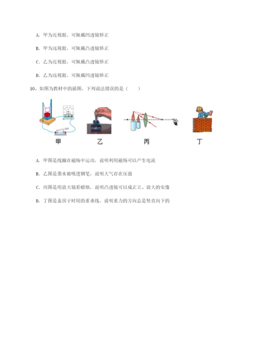 滚动提升练习安徽合肥市庐江县二中物理八年级下册期末考试章节训练试题（含答案解析版）.docx