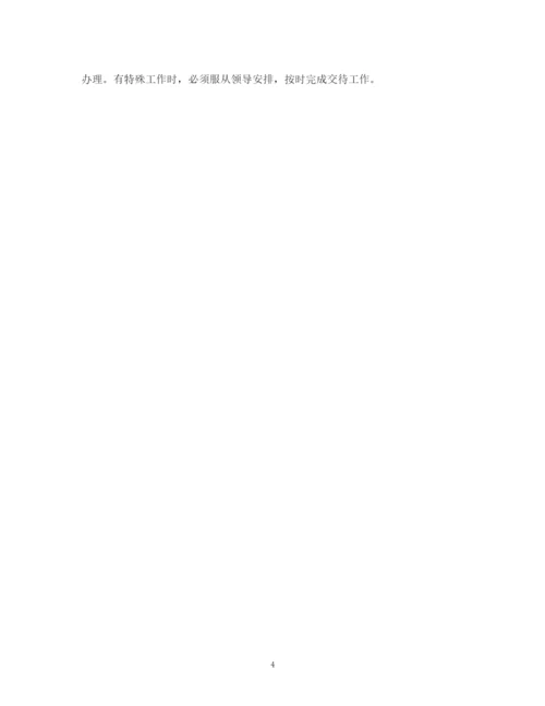 精编之业务员的周工作计划范文2.docx