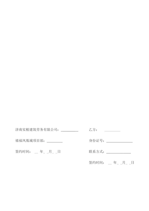 钢筋班组协议.docx