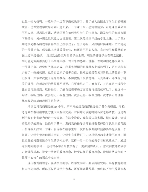 精编之教师培训计划精选五篇教案范文1000字.docx