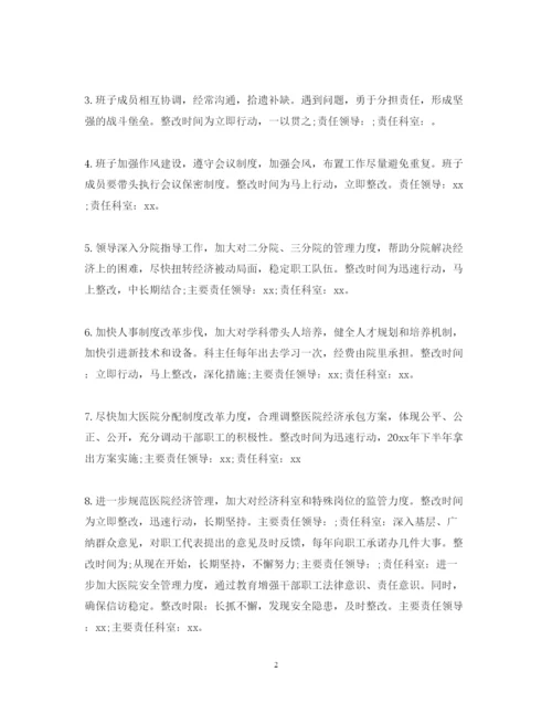 2022年党的领导弱化整改措施.docx