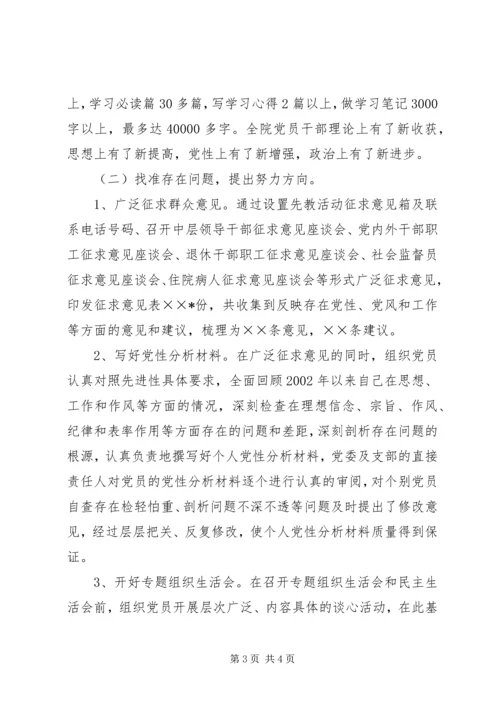 医院党建工作会议讲话 (6).docx