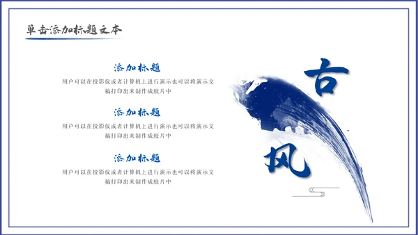 2023青花风中国风年终总结汇报PPT
