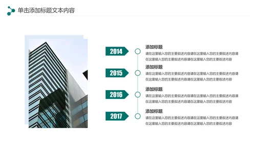 简约大气中国农业银行工作汇报PPT模板