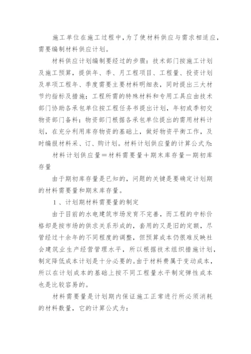 投标造价岗位职责.docx