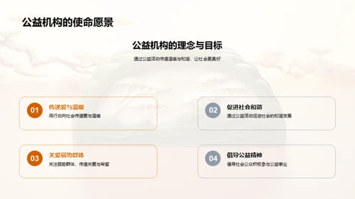 中秋公益，情满人间