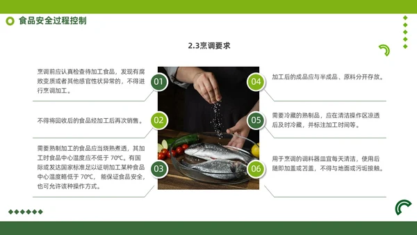 绿色商务风食品安全知识培训PPT全国食品安全法宣传周