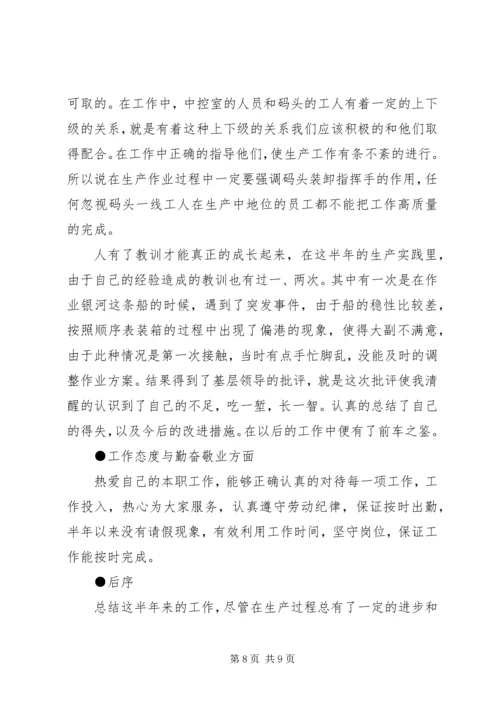 企业XX年度工作总结.docx