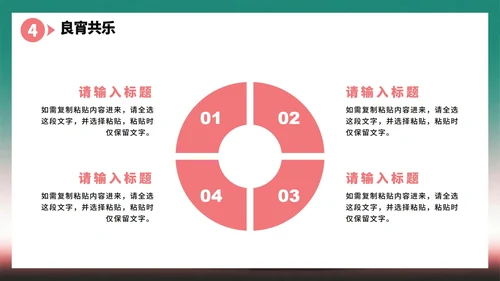 绿色水彩风情人节七夕节营销活动策划PPT模板