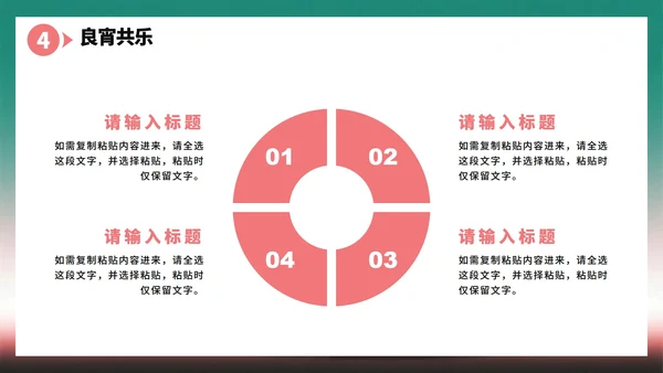 绿色水彩风情人节七夕节营销活动策划PPT模板