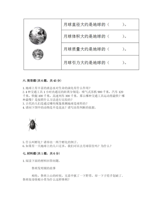 教科版科学三年级下册 期末测试卷及答案【最新】.docx