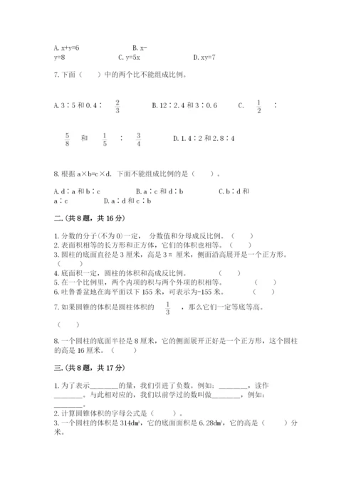 洛阳市小学数学小升初试卷精品（实用）.docx