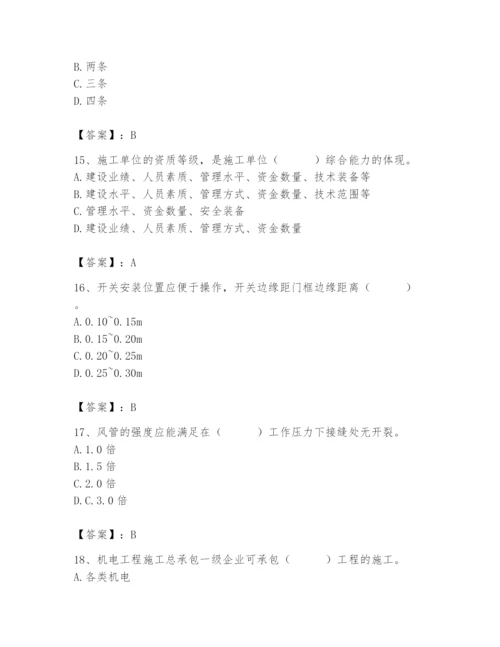 2024年施工员之设备安装施工基础知识题库及参考答案（基础题）.docx