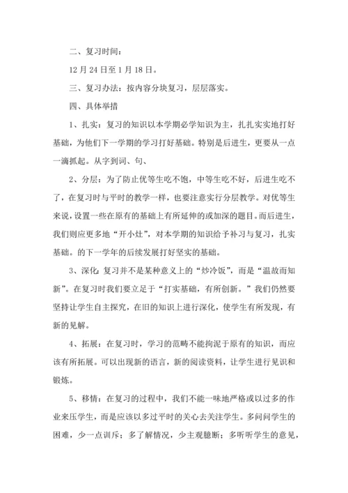 语文学习计划4篇 (2).docx