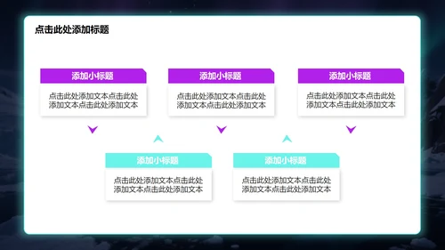 蓝紫色商务风极地旅游攻略PPT模板