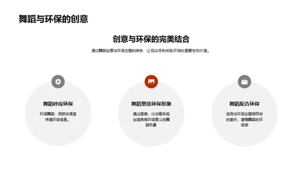 水墨风其他行业教学课件PPT模板