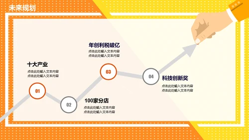 公司企业校园招聘通用PPT多用途模板