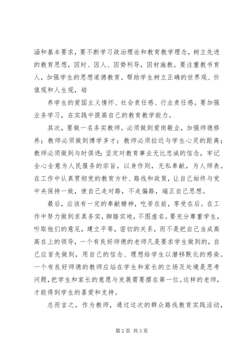 学习新党章,做时代先锋 (3).docx