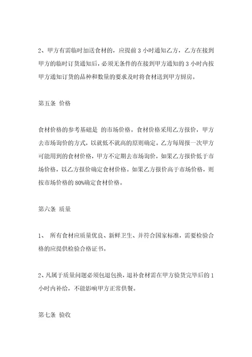 架材购买合同范本