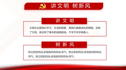 入党积极分子工作总结汇报计划动态PPT模板