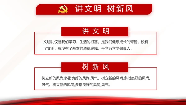 入党积极分子工作总结汇报计划动态PPT模板