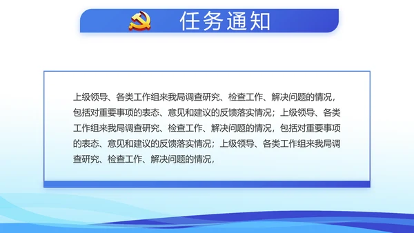 蓝色党建述职报告动态PPT模板