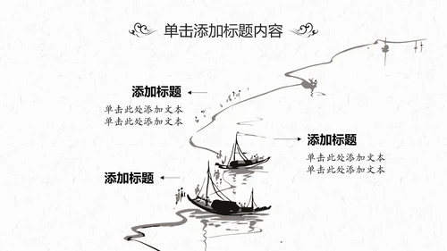 中国风茶叶茶厂茶文化茶道PPT模板