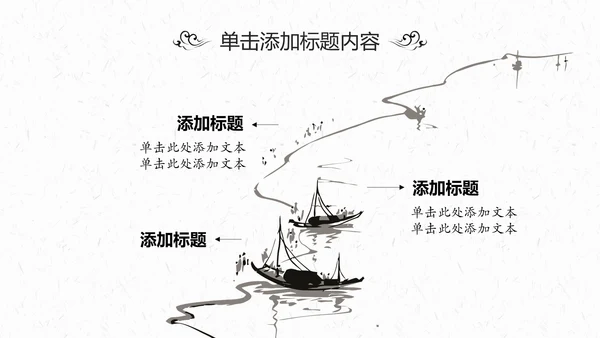 中国风茶叶茶厂茶文化茶道PPT模板