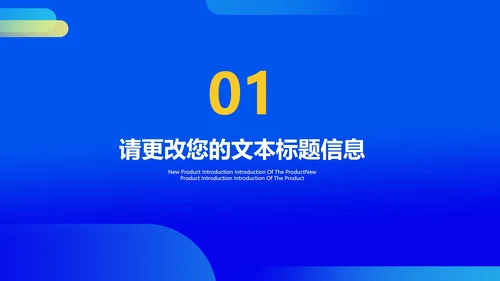 卡通风蓝色网课学习在线说课PPT模板