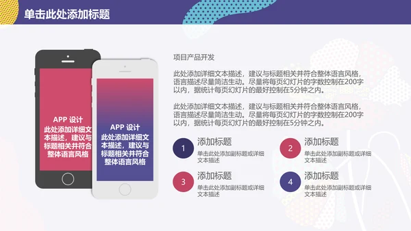 时尚创意商务工作总结通用PPT模板