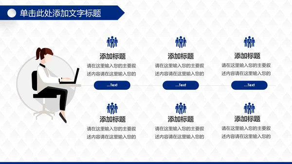 蓝色大气商务中国建设银行建行总结汇报PPT模板