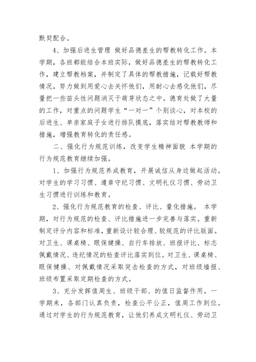 学校德育工作总结汇报（10篇通用）.docx