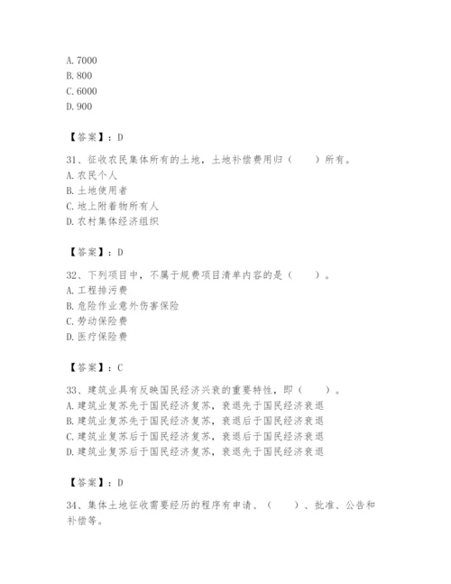 2024年初级经济师之初级建筑与房地产经济题库精品【a卷】.docx