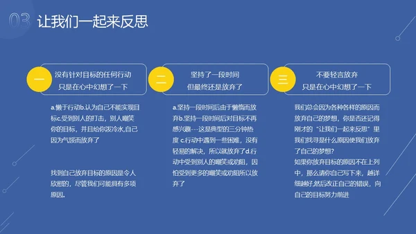 蓝色简约卡通插画坚持主题班会励志动态PPT