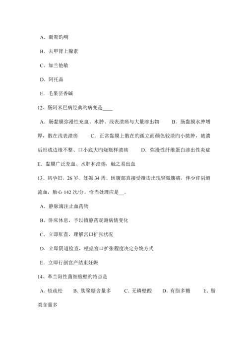 2023年甘肃省临床助理医师儿科学新生儿呼吸窘迫综合征试题新编.docx