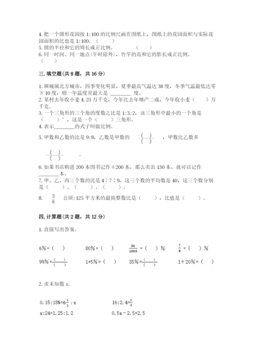 人教版六年级下册数学期末测试卷精品（考试直接用）.docx