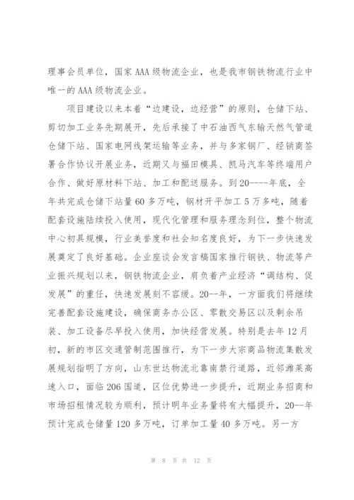 2022年终会议发言材料五篇.docx