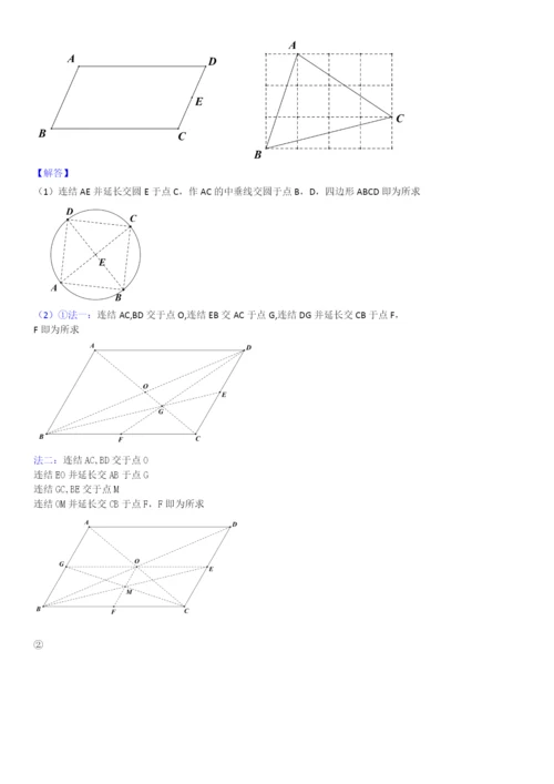 2021年江苏省无锡中考数学真题.docx